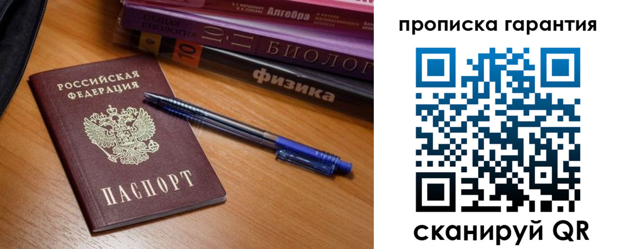 временная регистрация для всех в Котласе