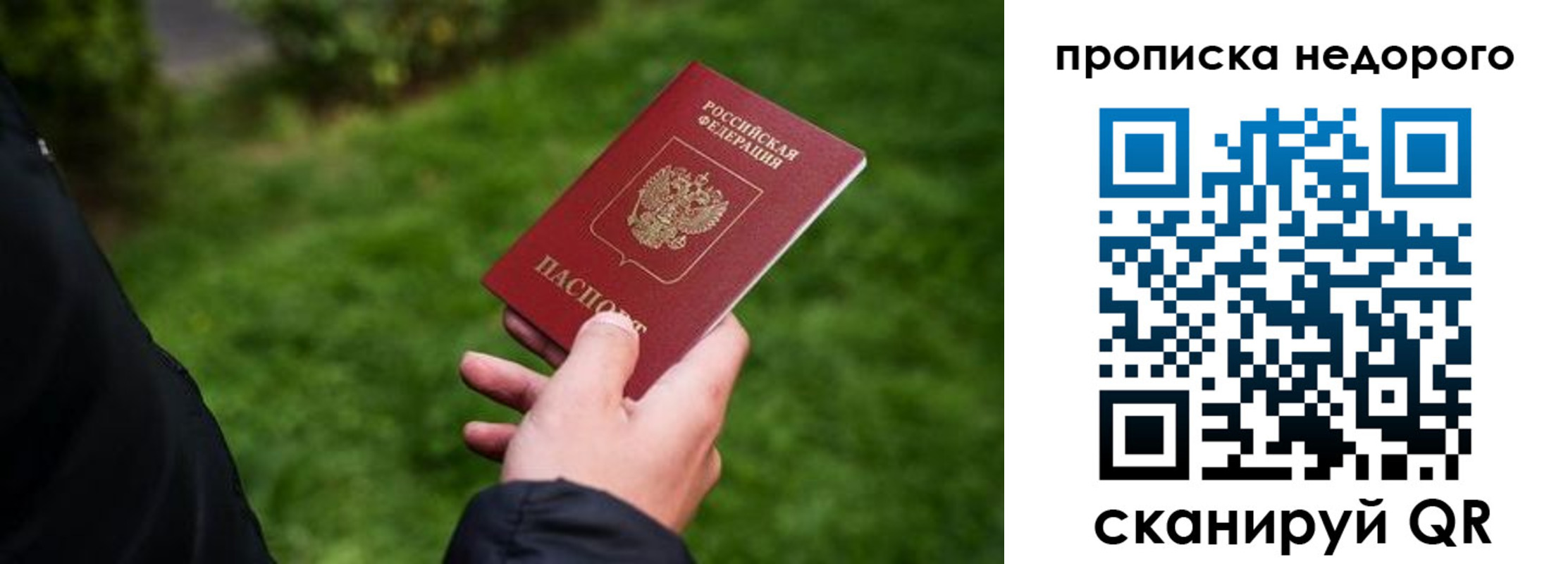 временная регистрация поиск в Котласе