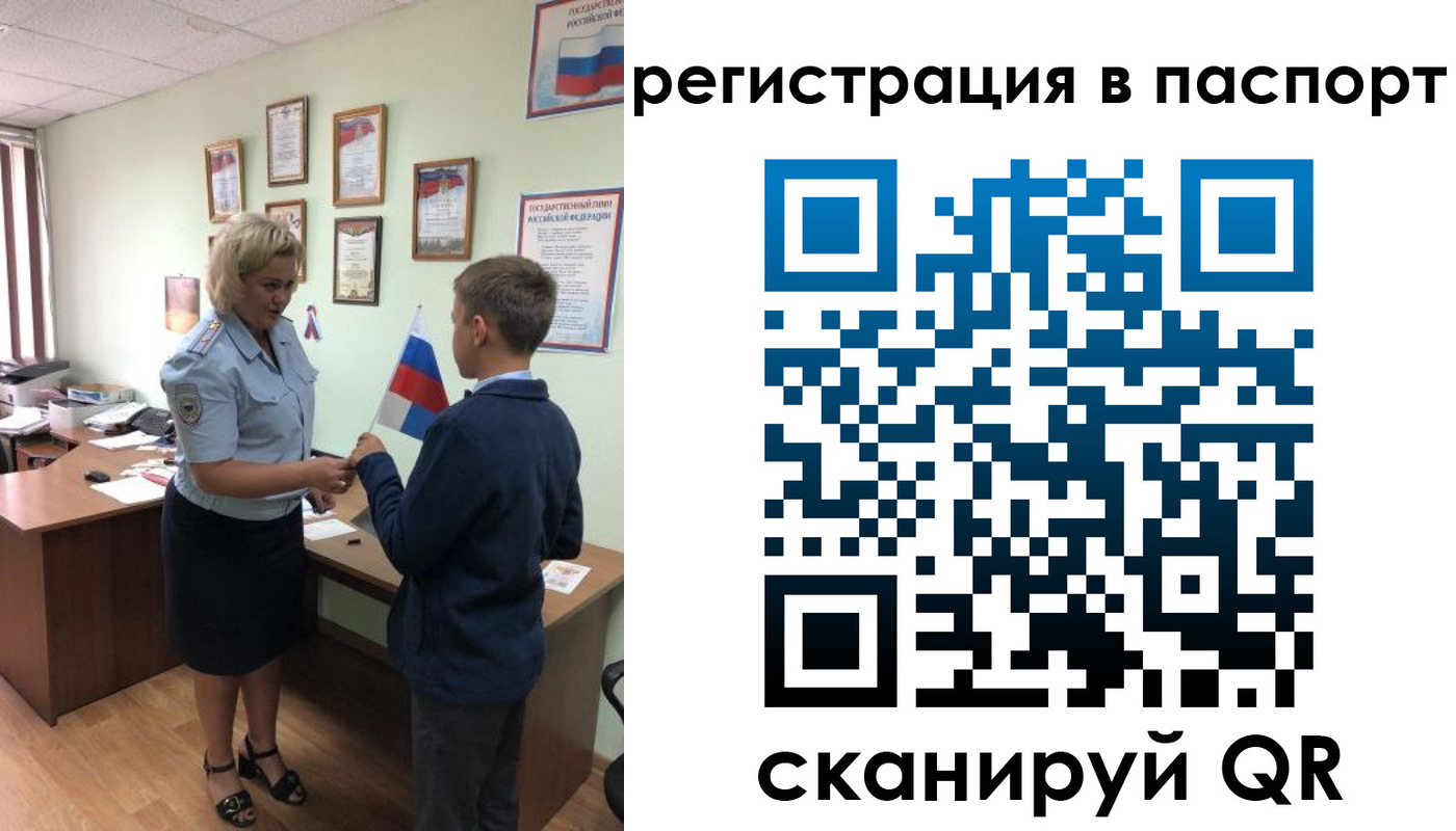 временная регистрация 2025 в Котласе